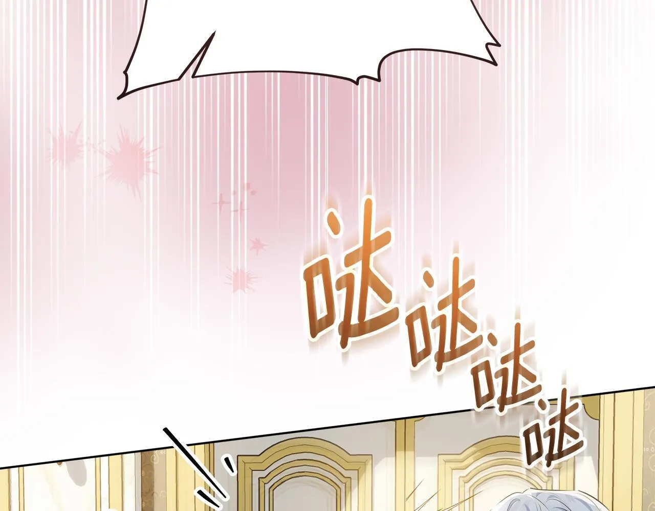 第20话 我喜欢你 第88页