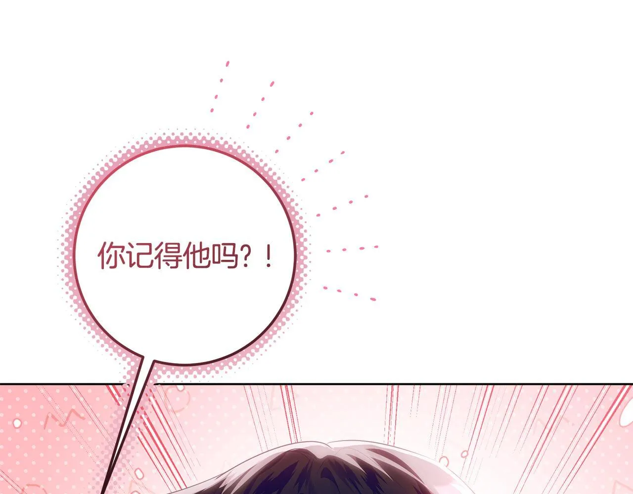 第20话 我喜欢你 第97页
