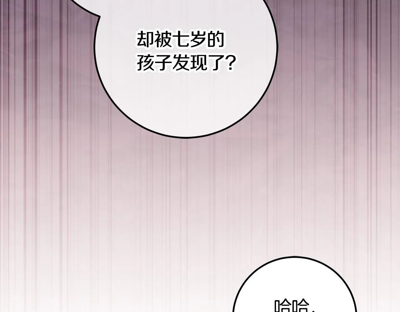 第20话 我喜欢你 第104页
