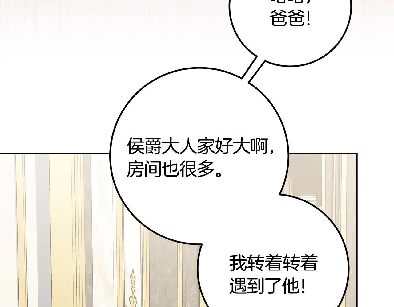 第20话 我喜欢你 第105页