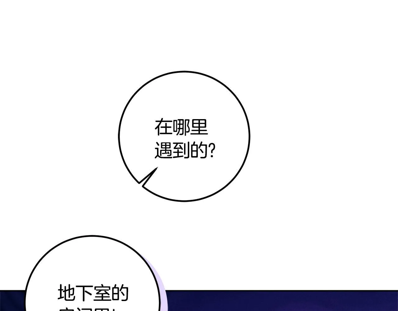 第20话 我喜欢你 第113页