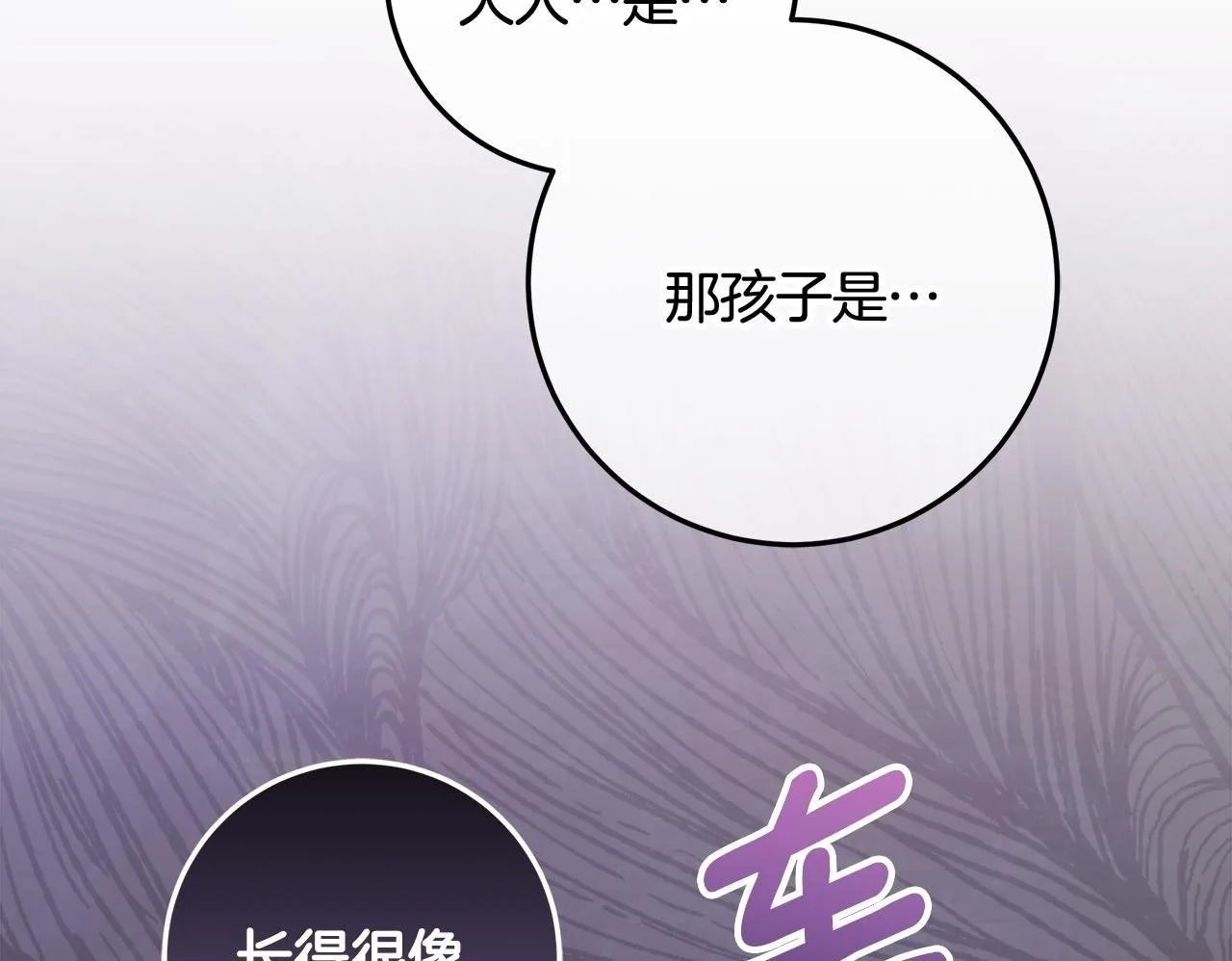 第20话 我喜欢你 第118页