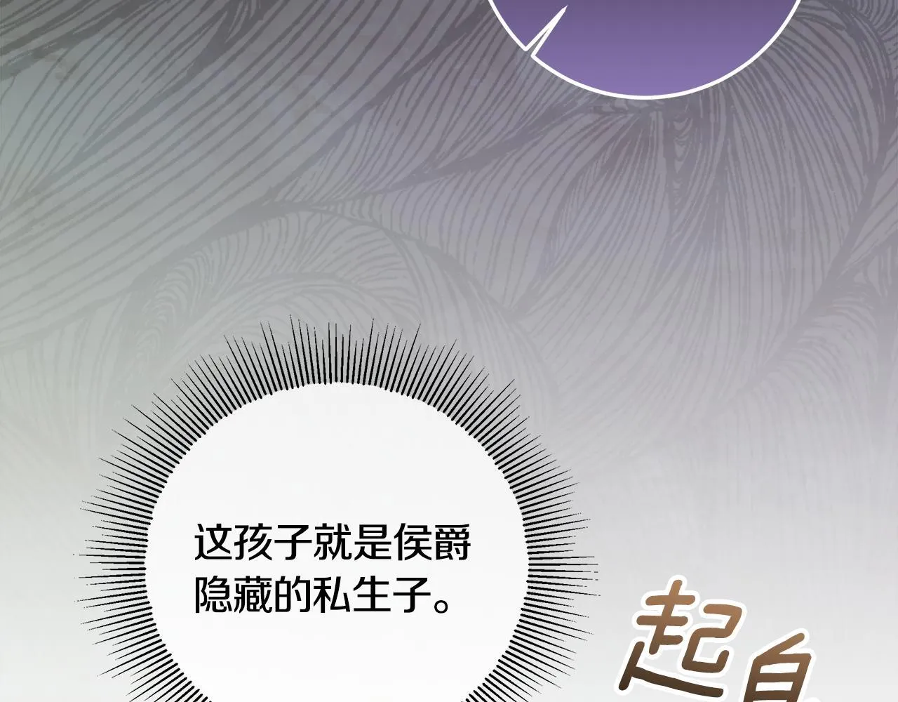 第20话 我喜欢你 第121页