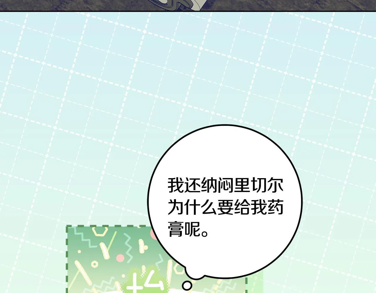 第20话 我喜欢你 第131页