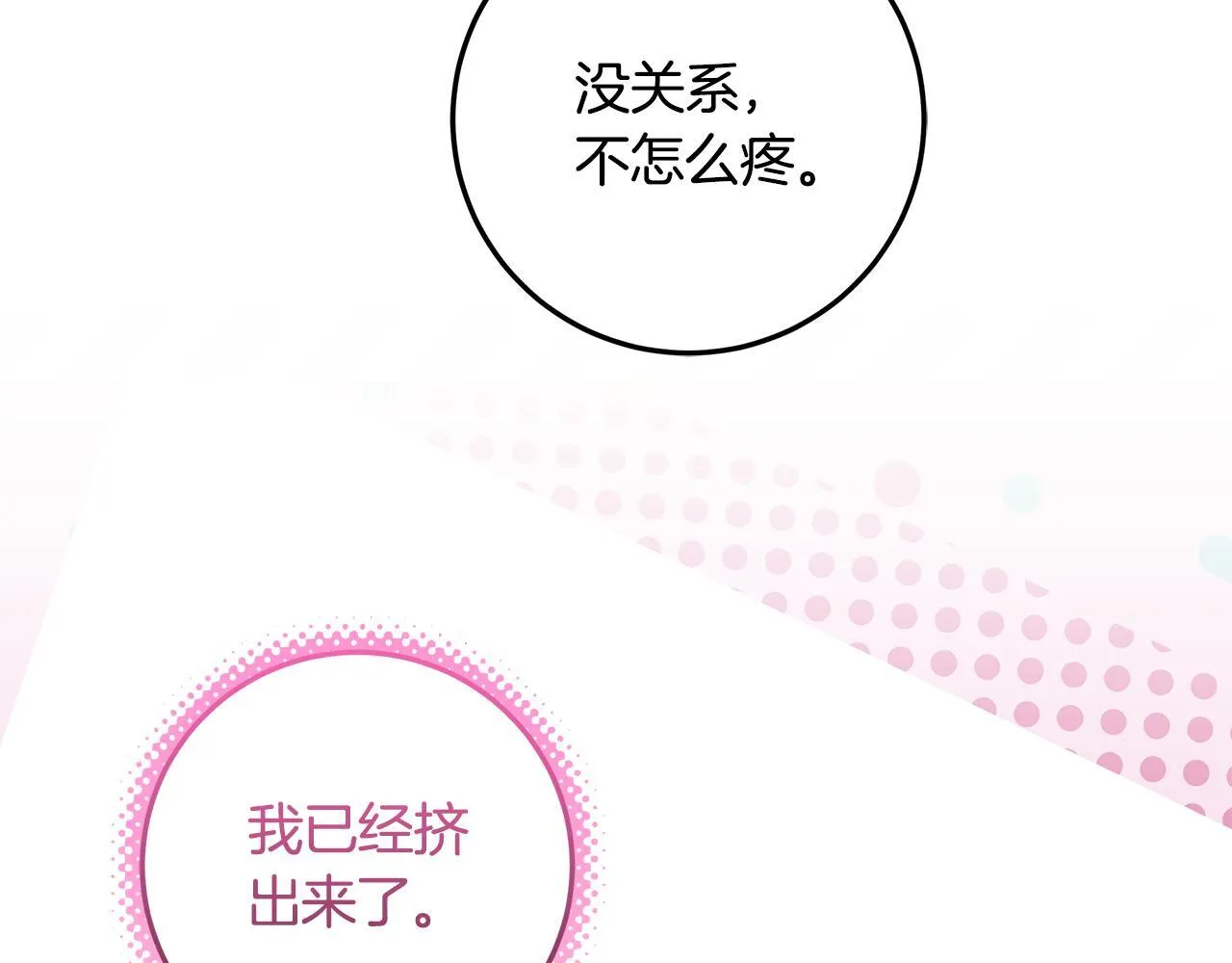 第20话 我喜欢你 第135页