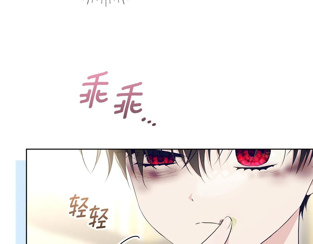 第20话 我喜欢你 第140页