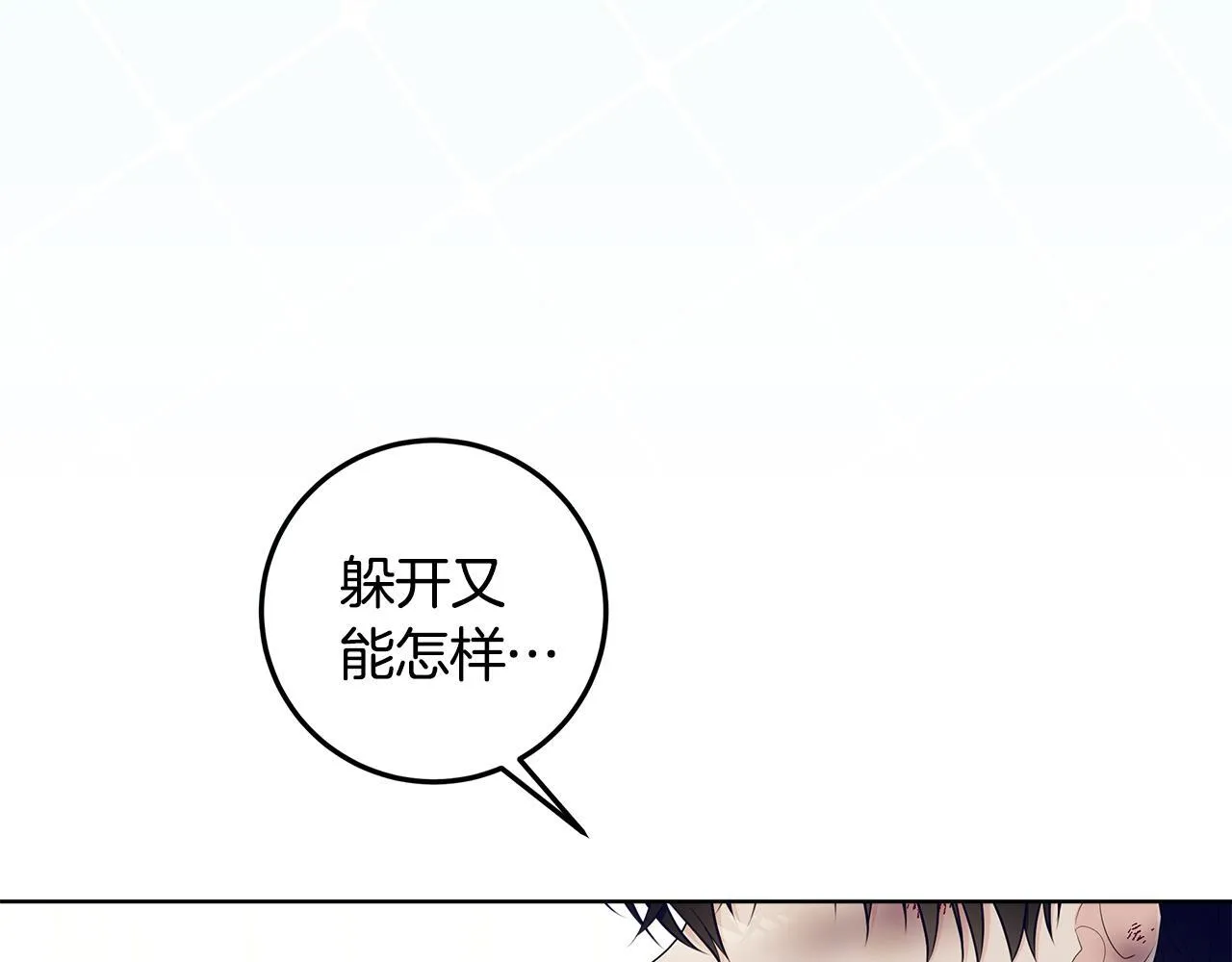 第20话 我喜欢你 第146页
