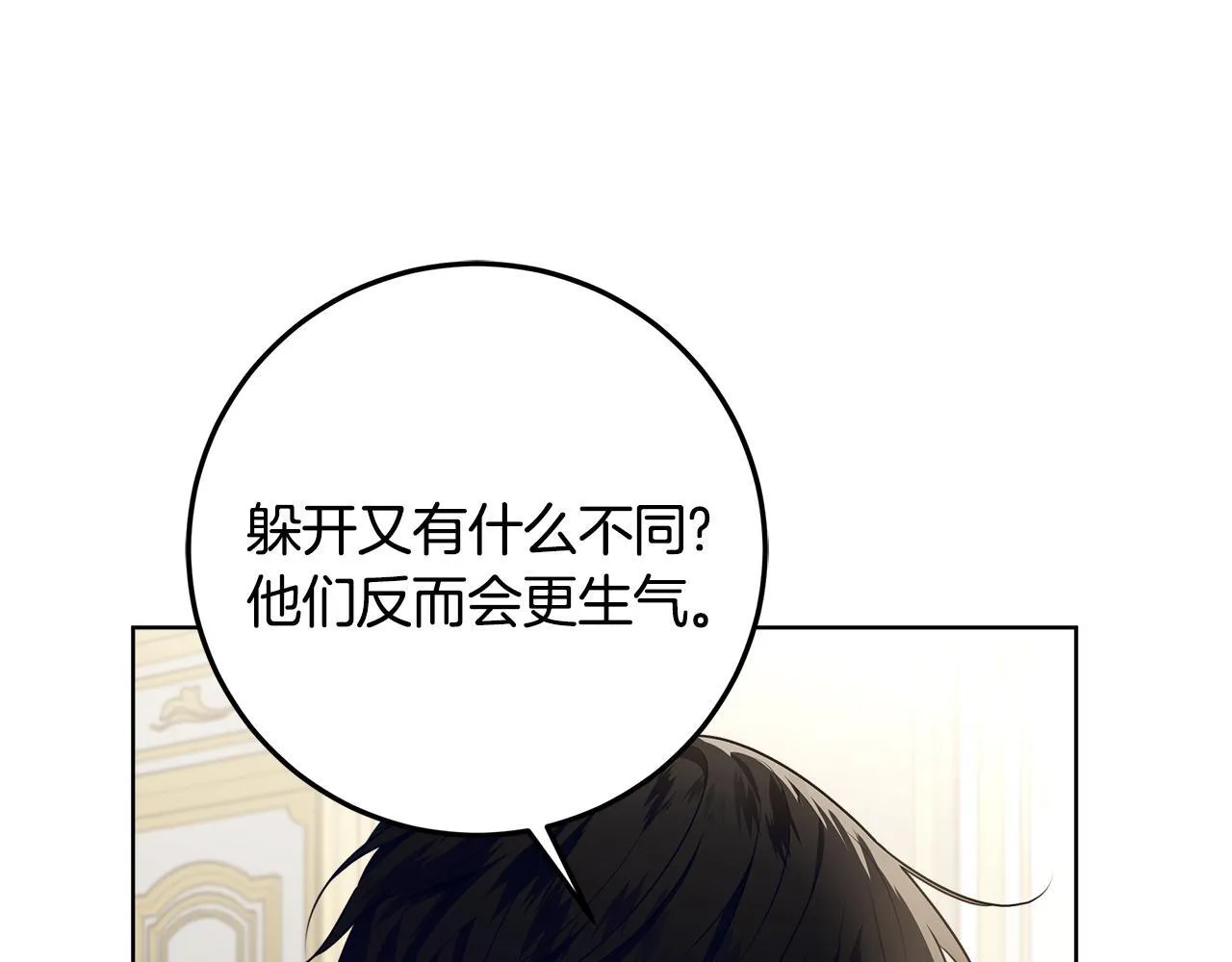 第20话 我喜欢你 第148页
