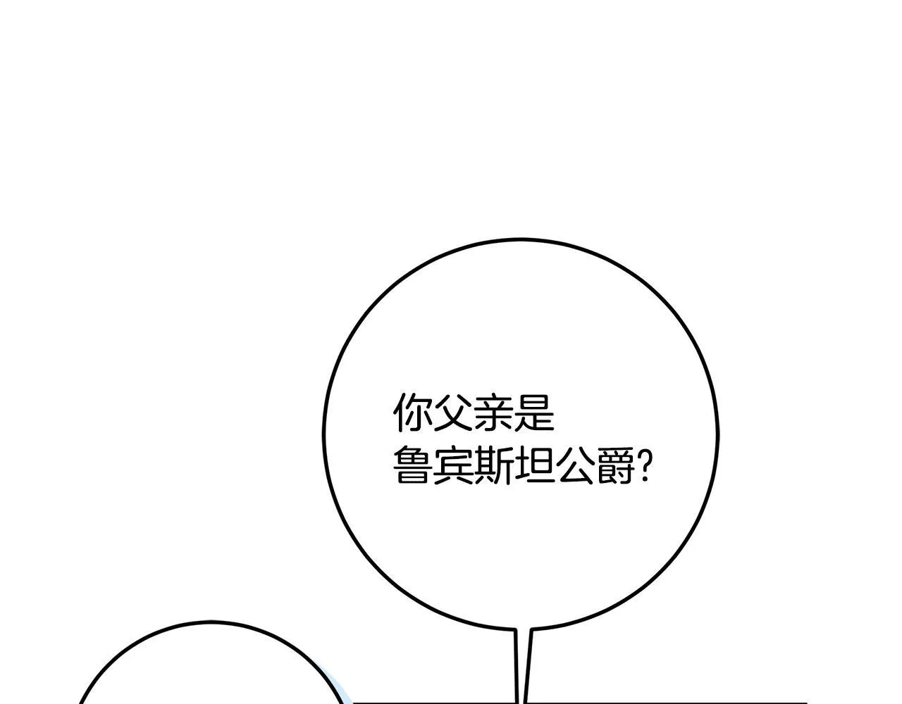 第20话 我喜欢你 第158页