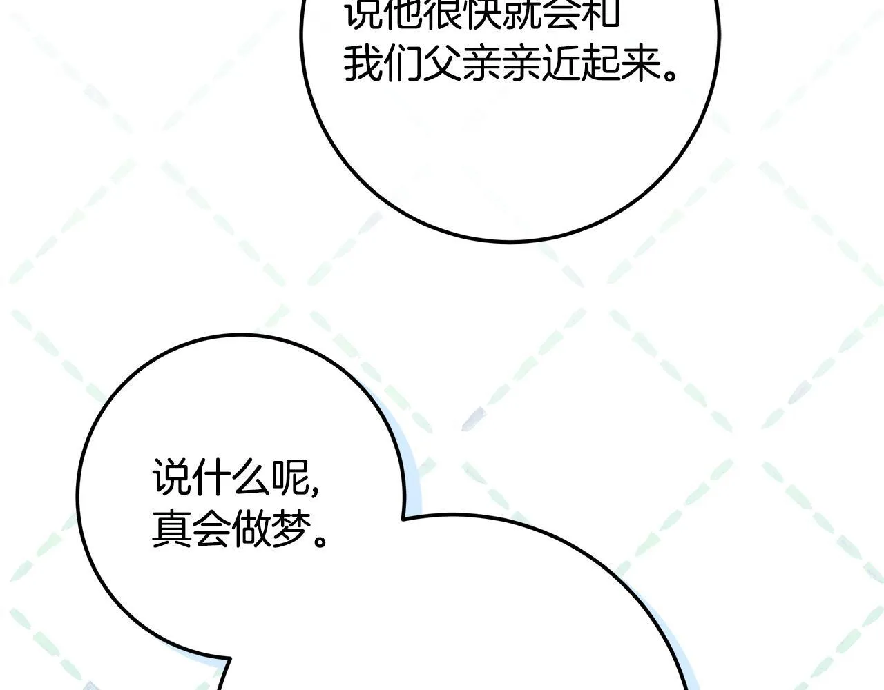 第20话 我喜欢你 第161页