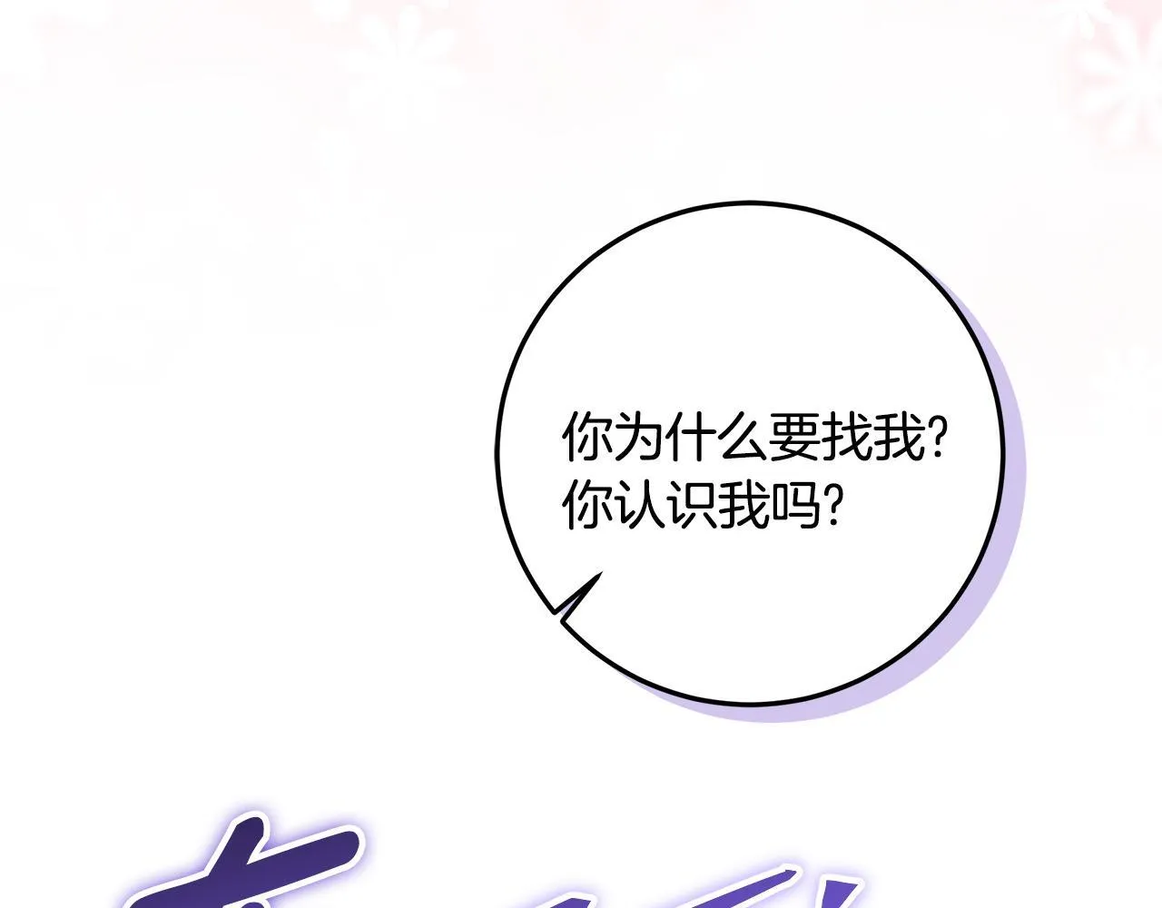 第20话 我喜欢你 第174页