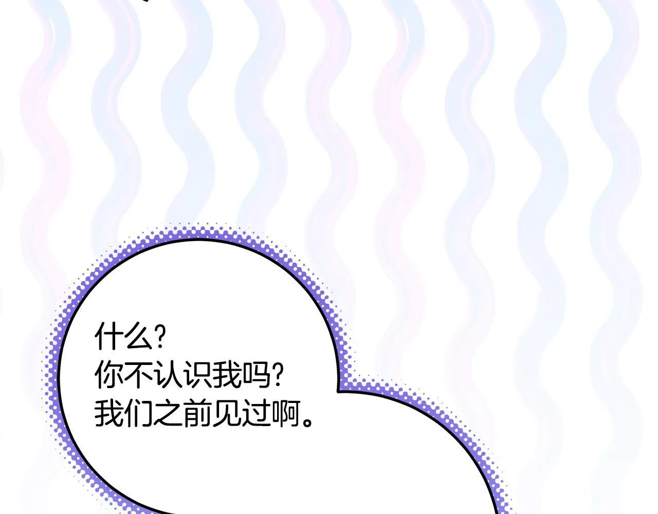 第20话 我喜欢你 第176页