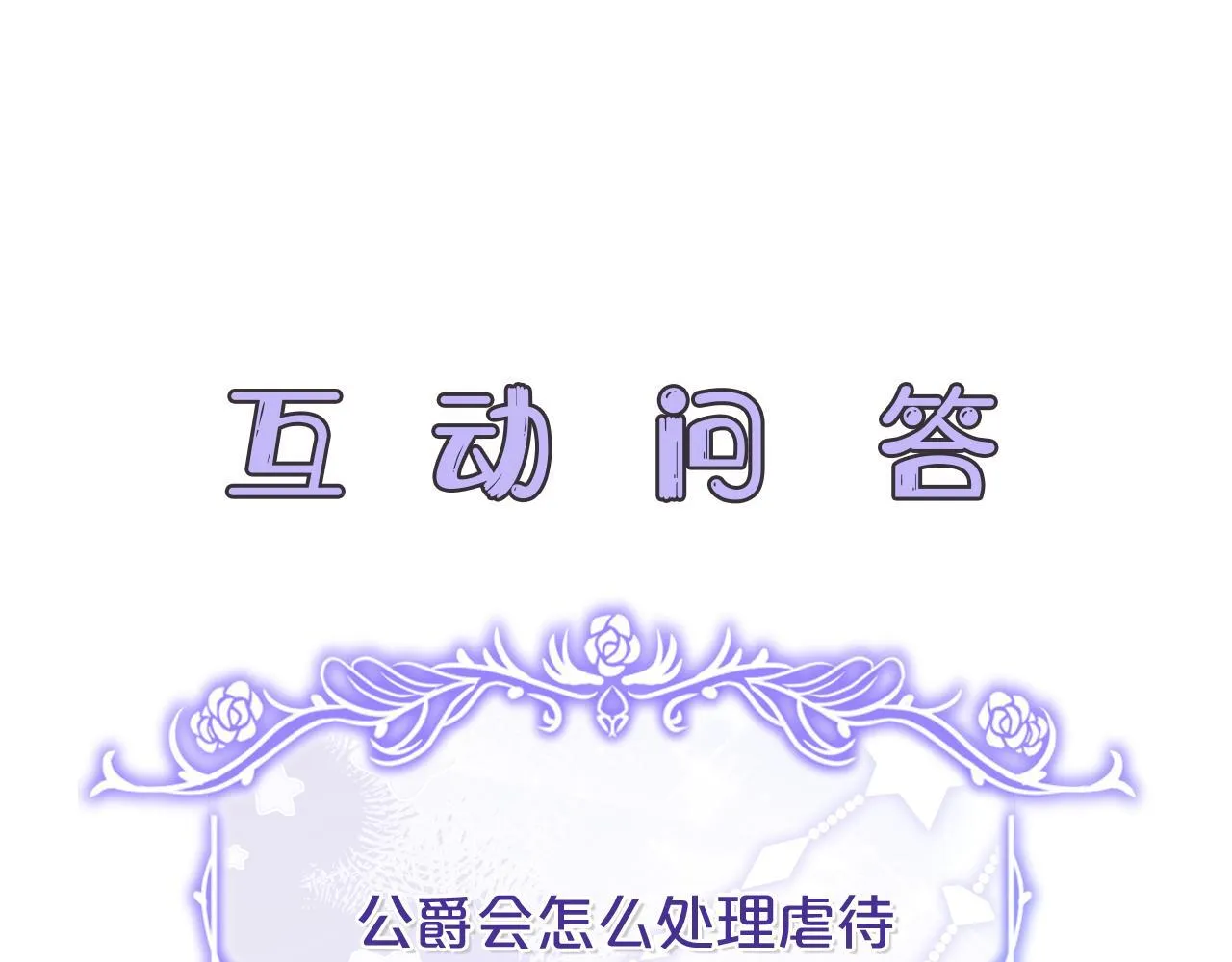 第20话 我喜欢你 第194页