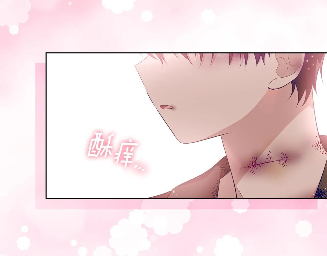 第21话 我做你的玩具 第5页