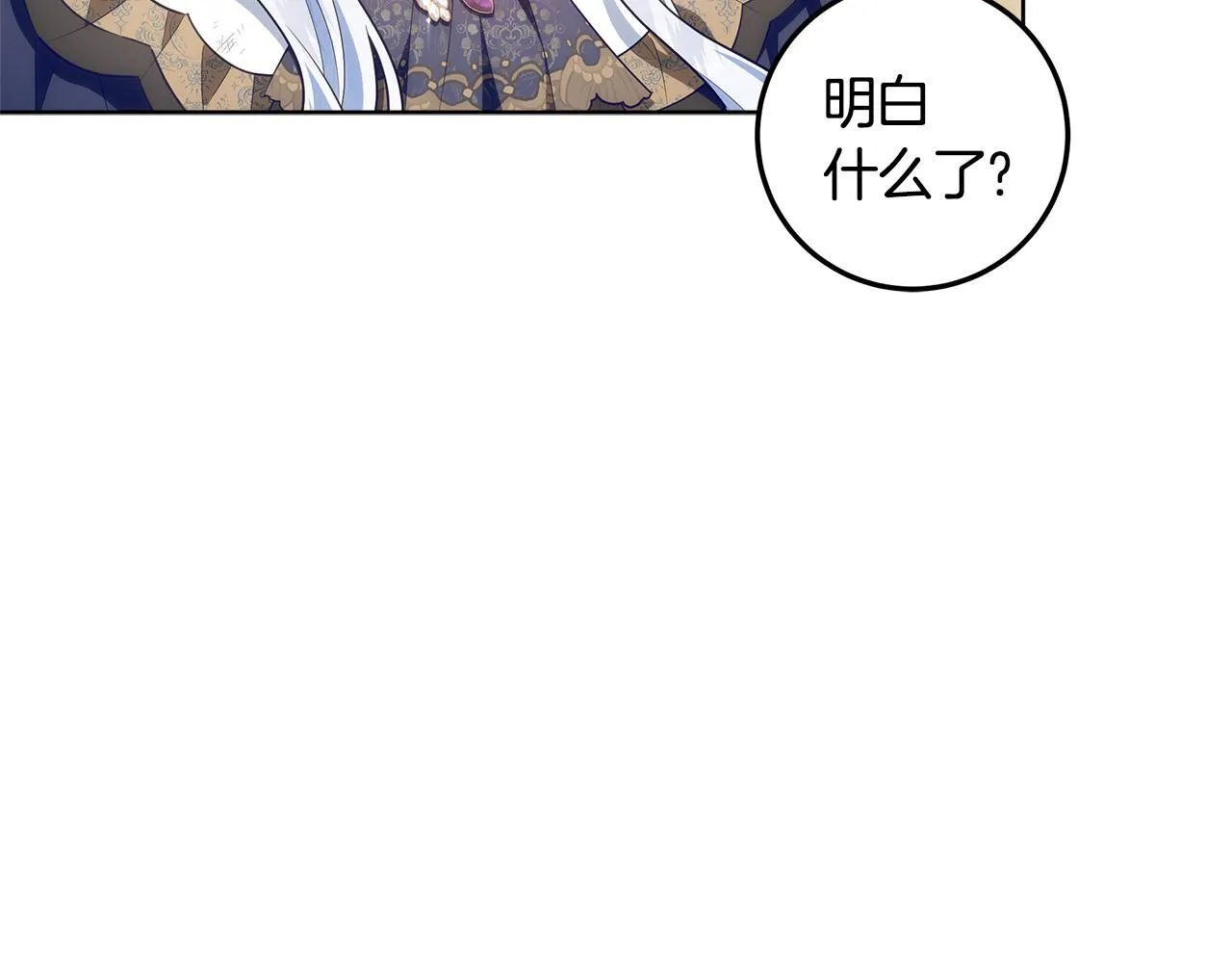 第21话 我做你的玩具 第8页