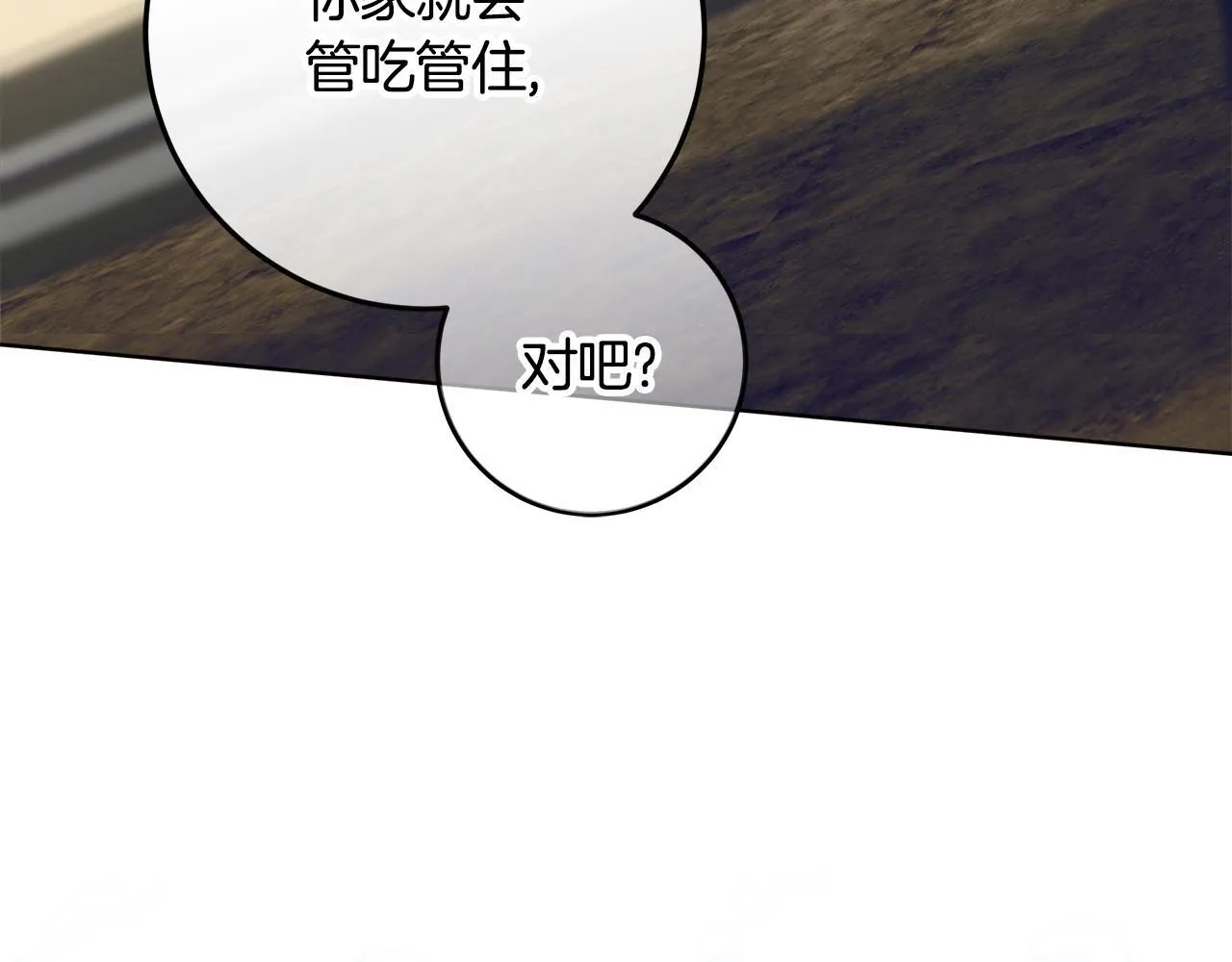 第21话 我做你的玩具 第13页