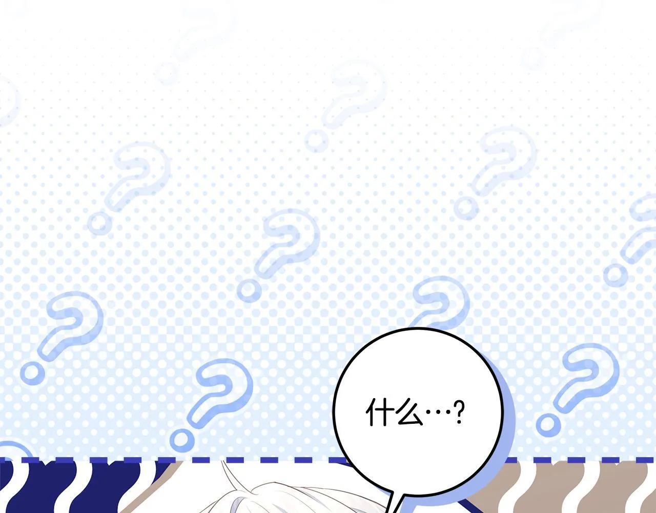 第21话 我做你的玩具 第14页
