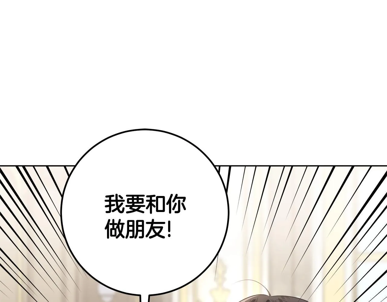 第21话 我做你的玩具 第19页