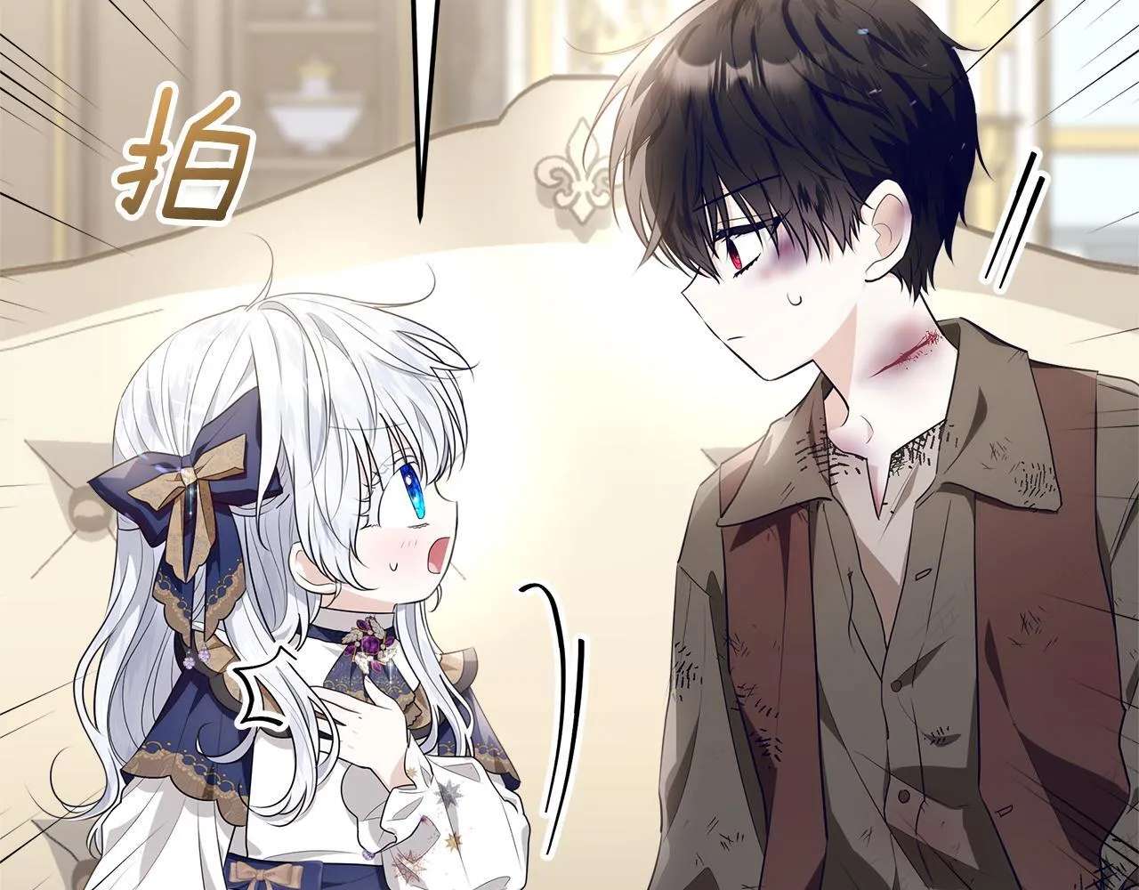 第21话 我做你的玩具 第20页