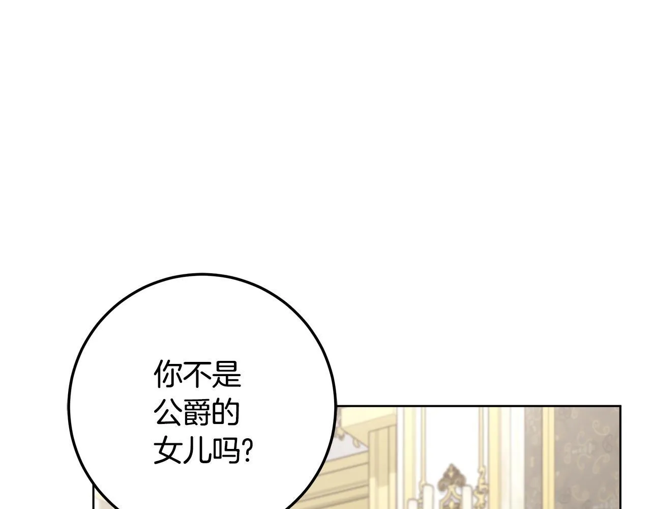 第21话 我做你的玩具 第22页