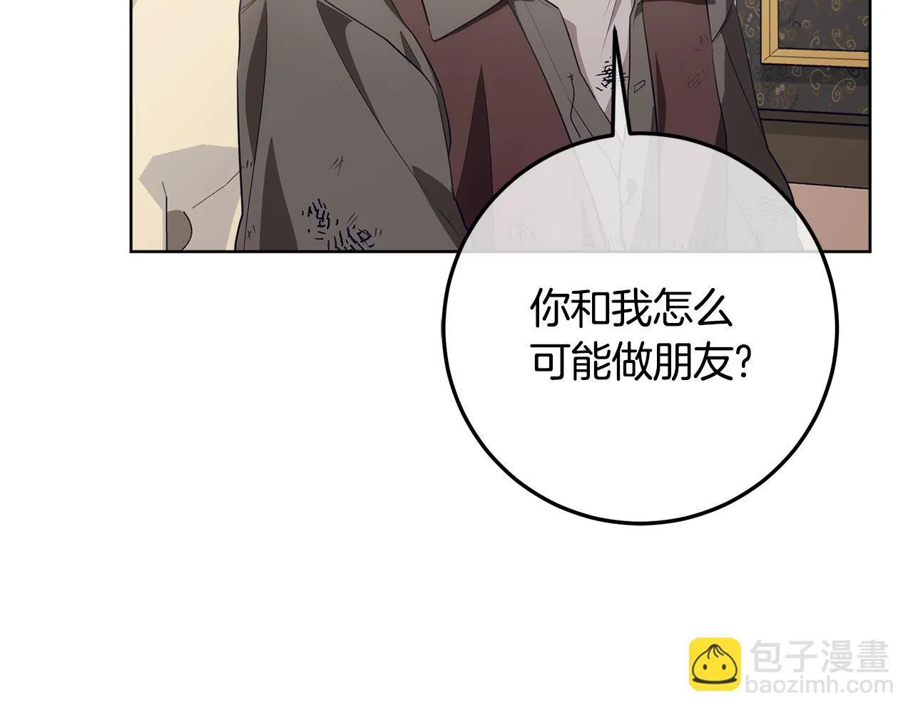 第21话 我做你的玩具 第24页