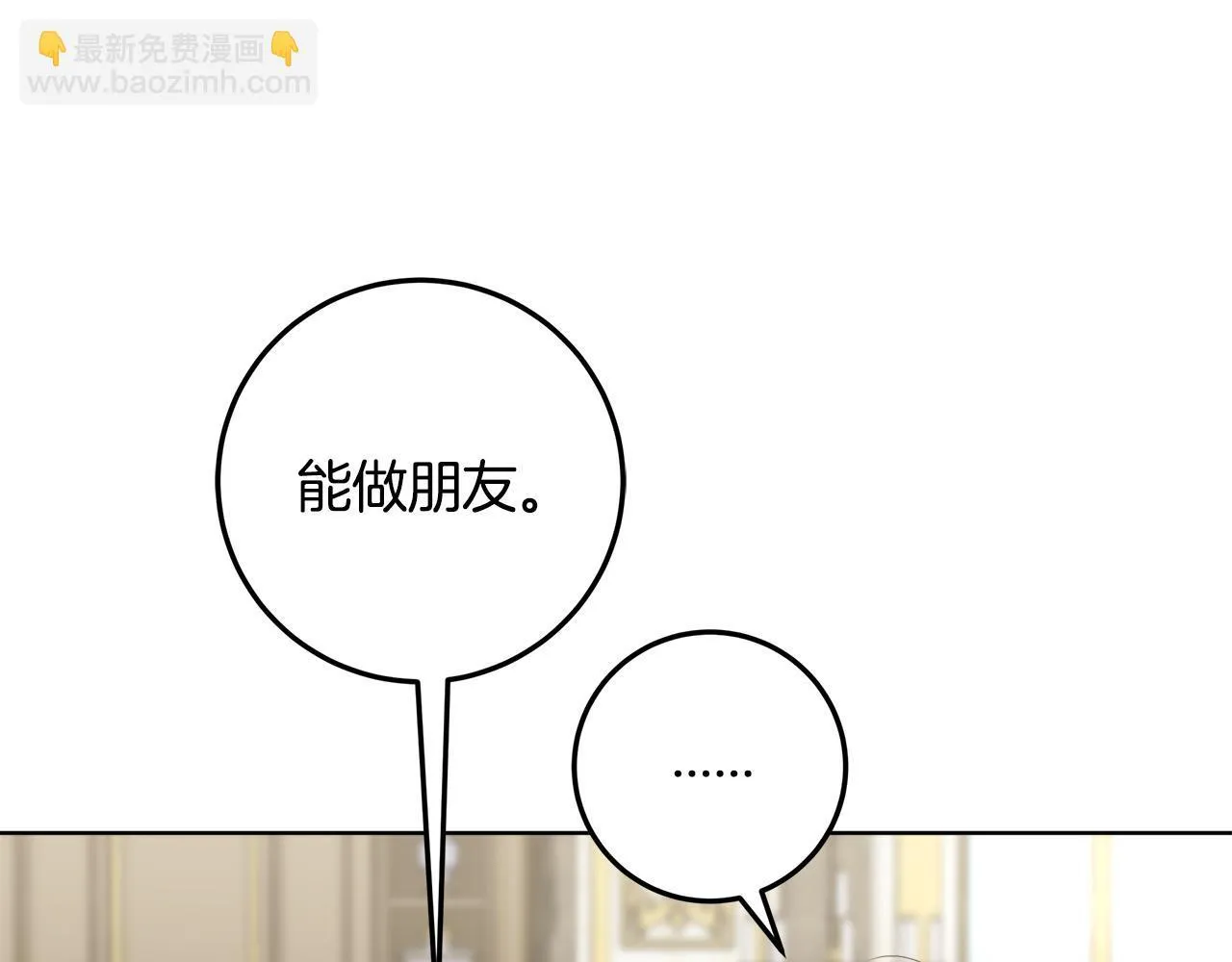 第21话 我做你的玩具 第25页