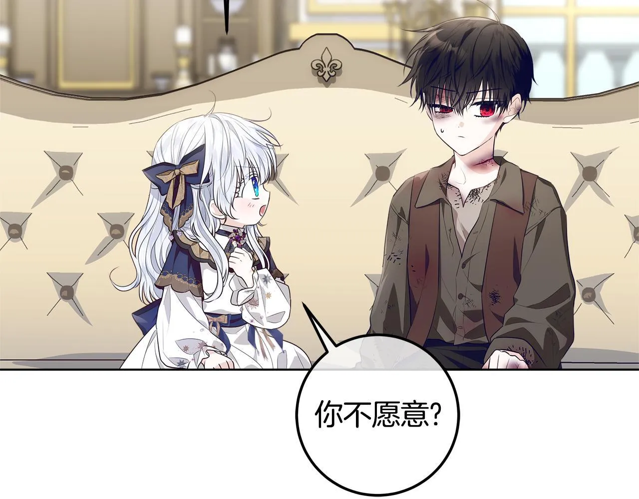 第21话 我做你的玩具 第26页
