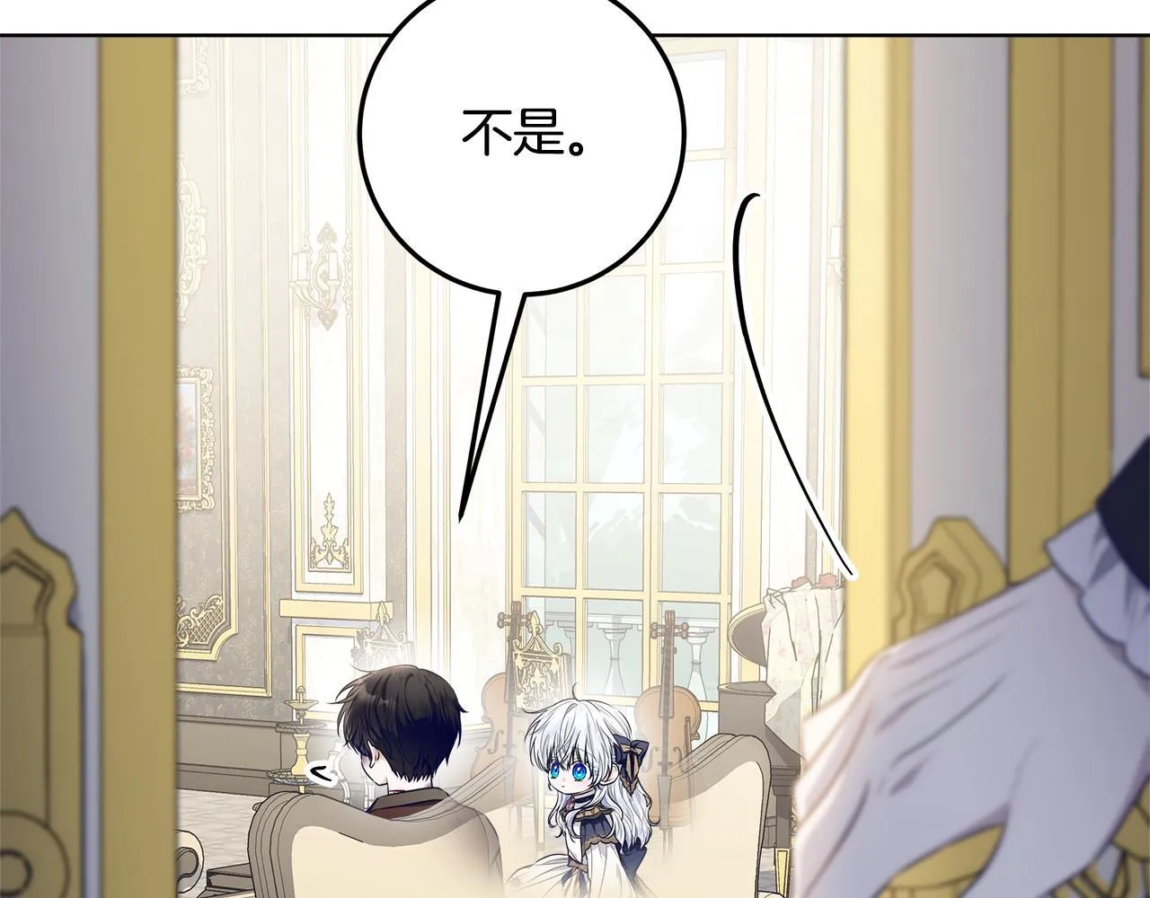 第21话 我做你的玩具 第28页