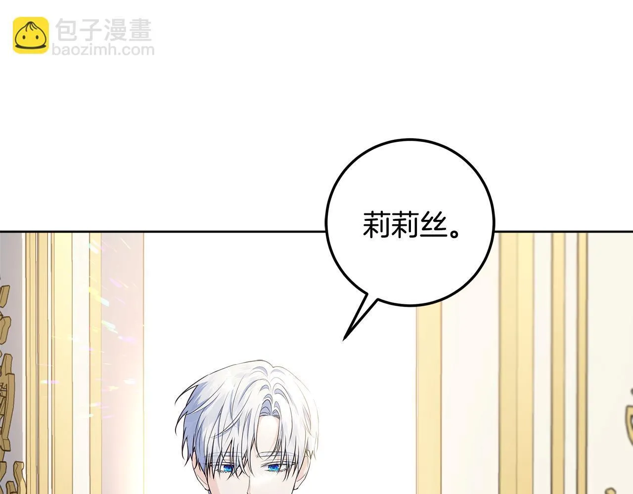 第21话 我做你的玩具 第30页