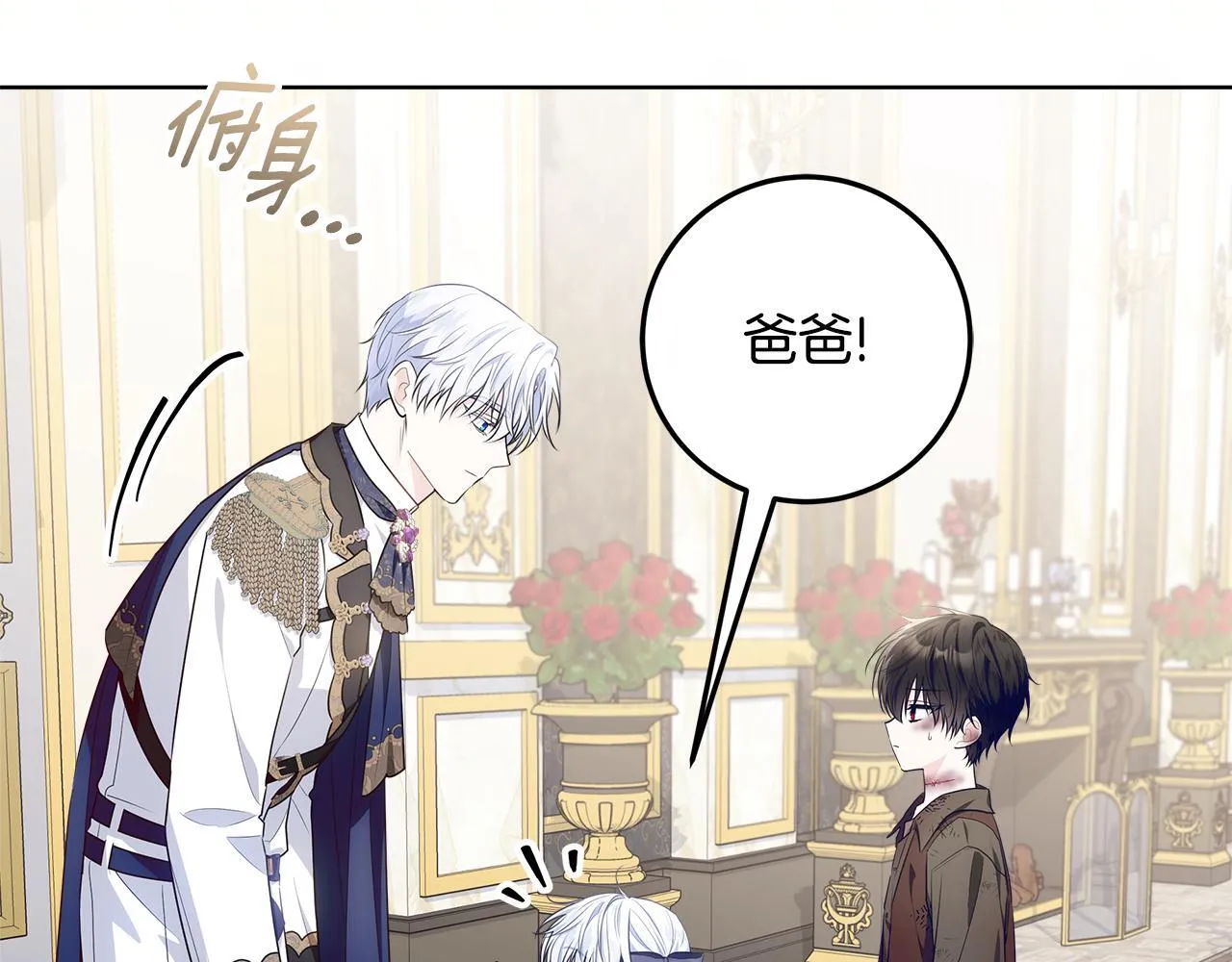 第21话 我做你的玩具 第34页