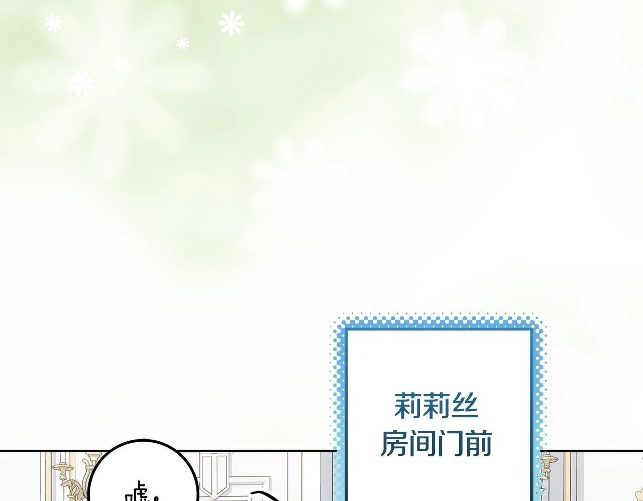 第21话 我做你的玩具 第50页