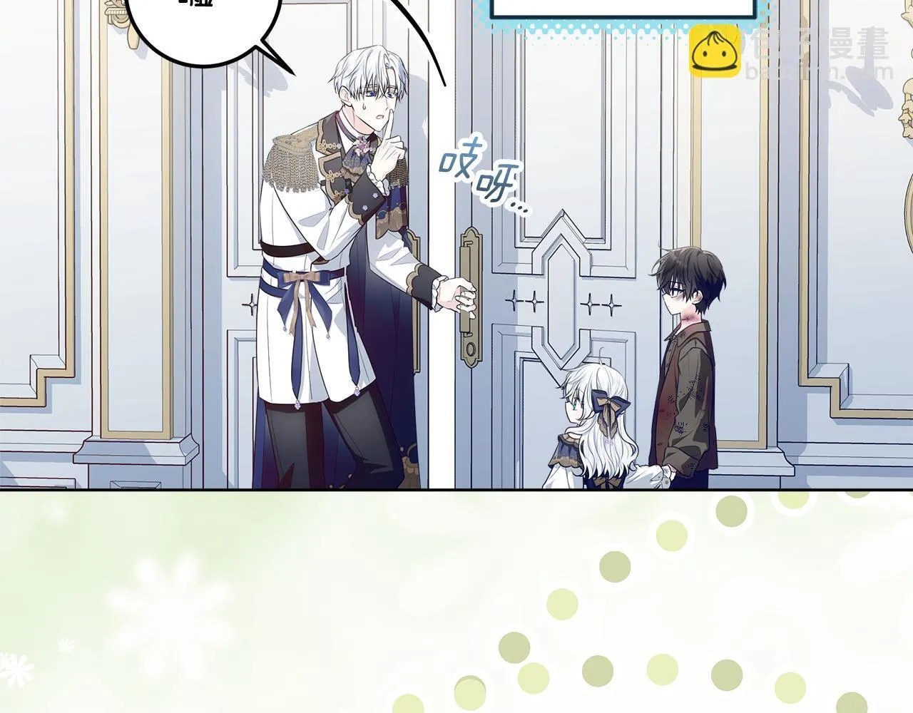 第21话 我做你的玩具 第51页