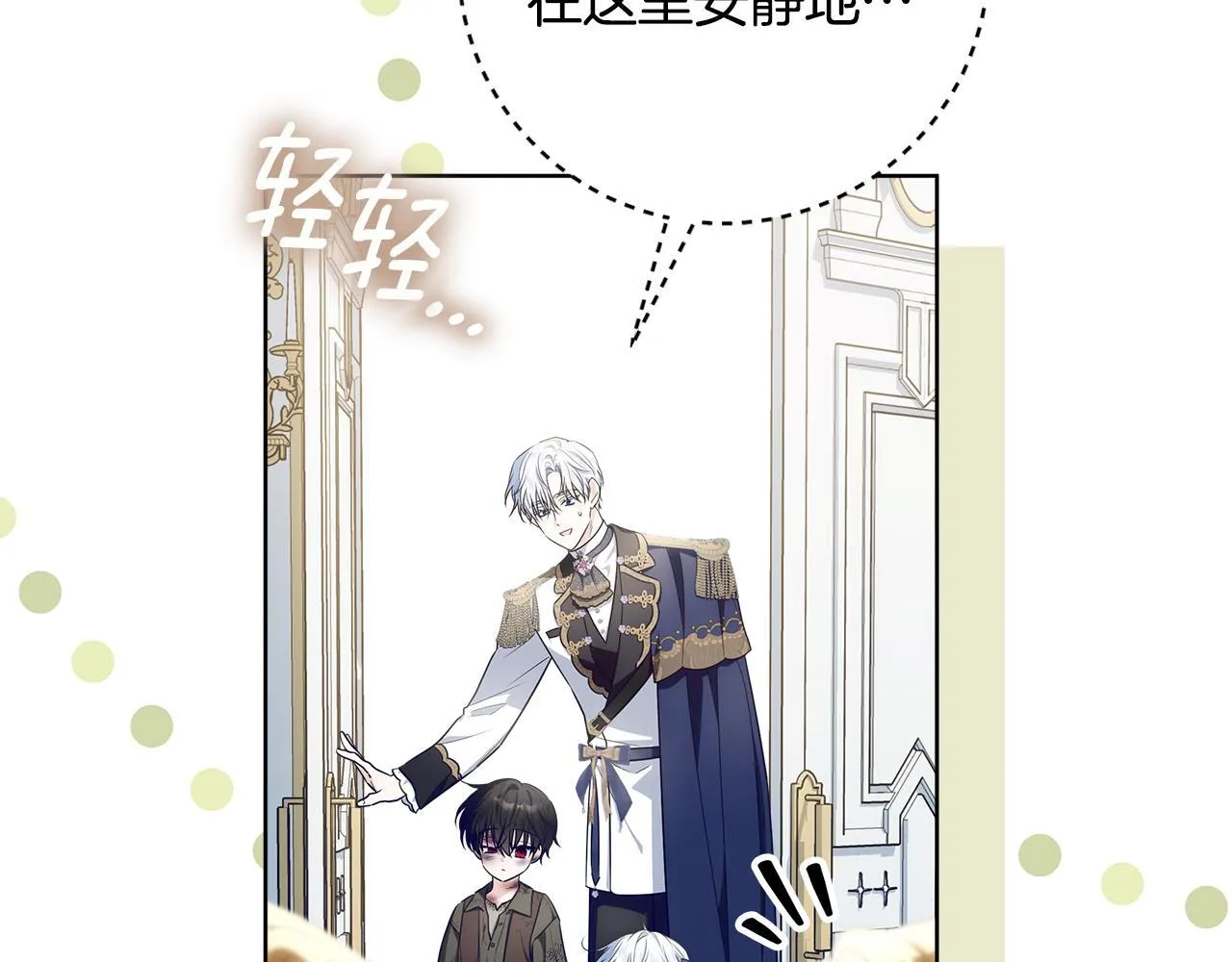 第21话 我做你的玩具 第53页