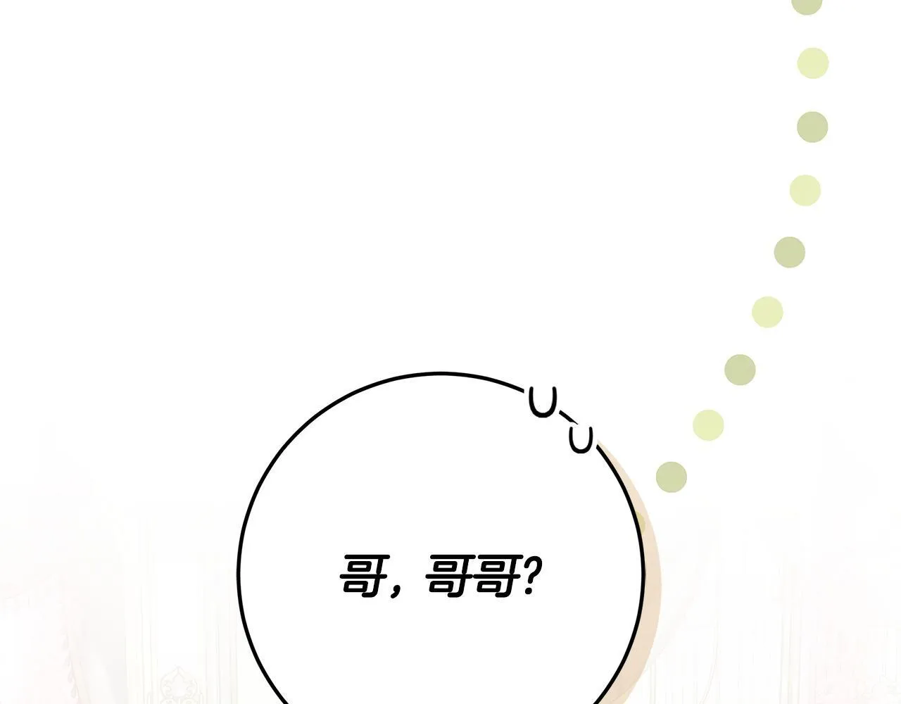 第21话 我做你的玩具 第55页