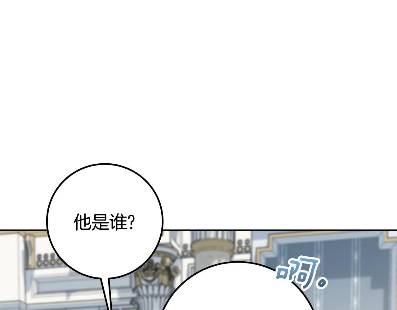 第21话 我做你的玩具 第60页