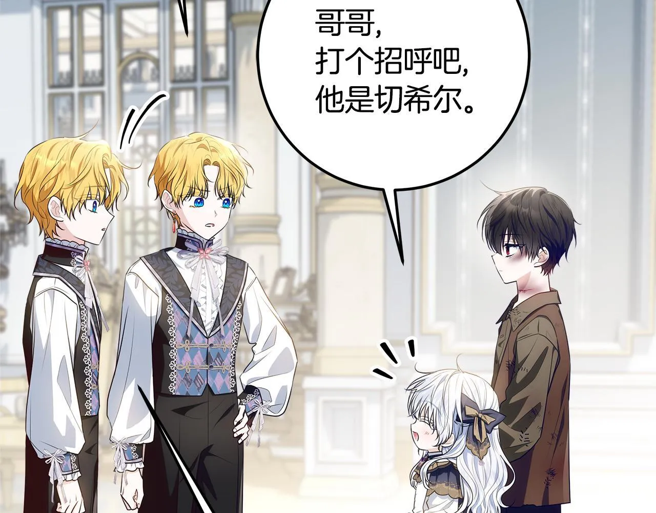 第21话 我做你的玩具 第61页