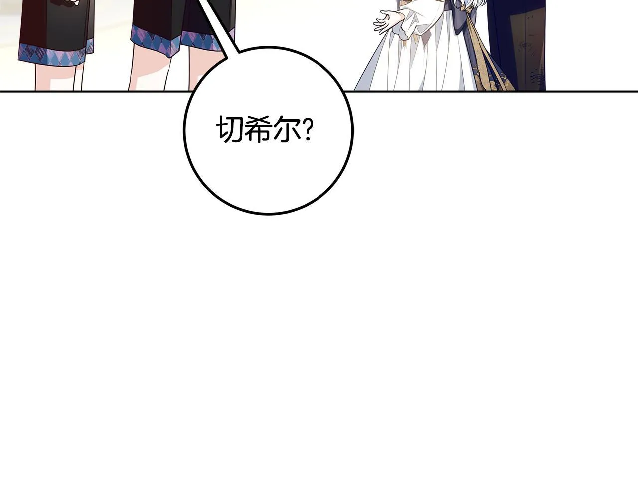 第21话 我做你的玩具 第62页