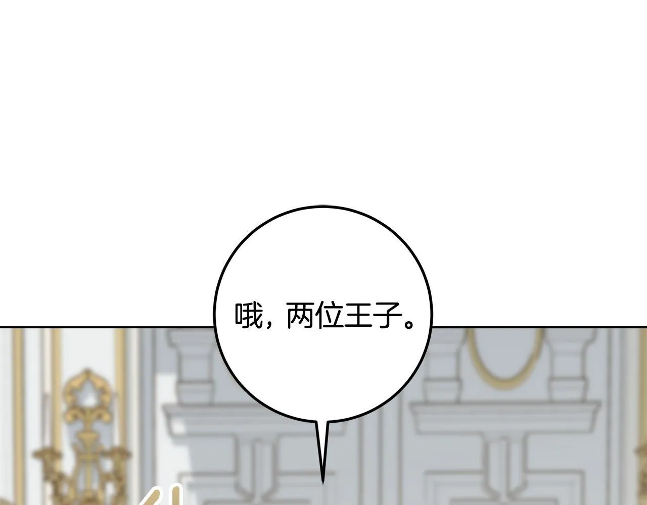 第21话 我做你的玩具 第63页