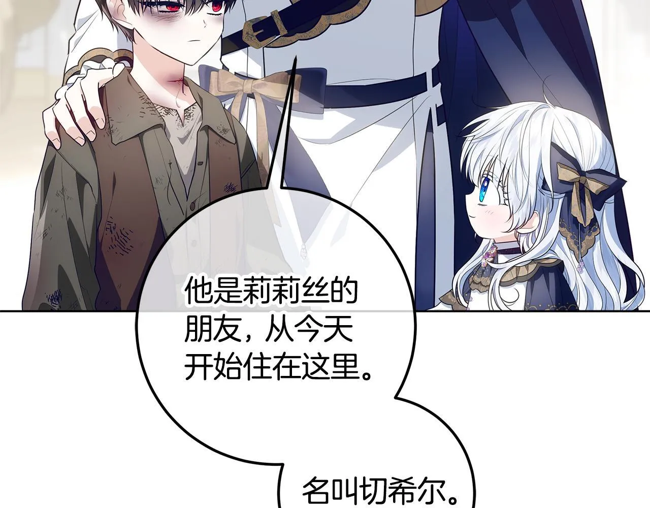 第21话 我做你的玩具 第65页