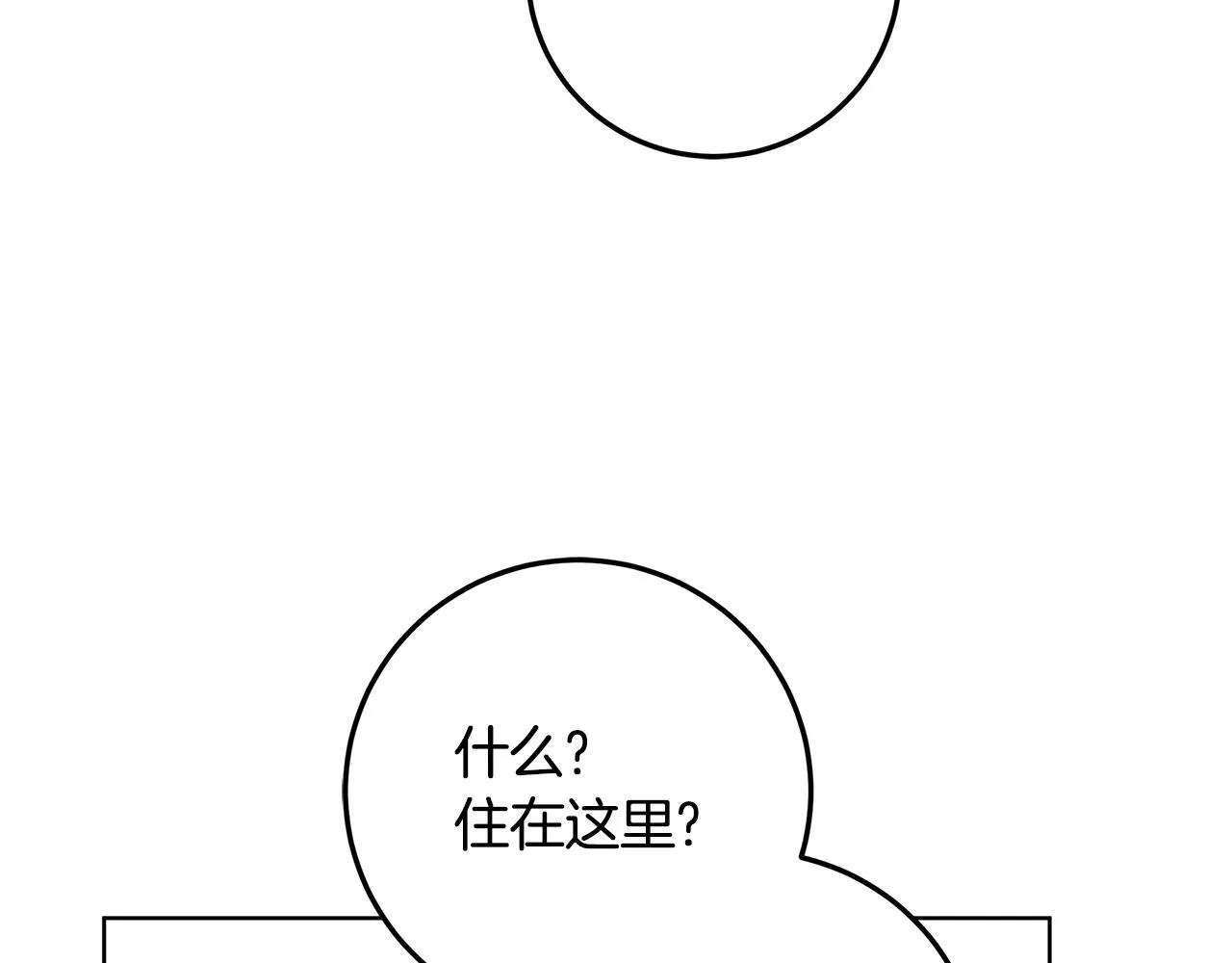 第21话 我做你的玩具 第66页