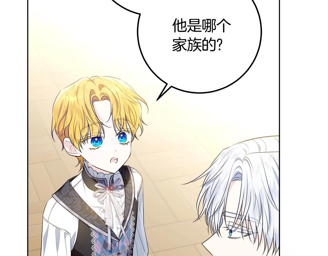 第21话 我做你的玩具 第67页
