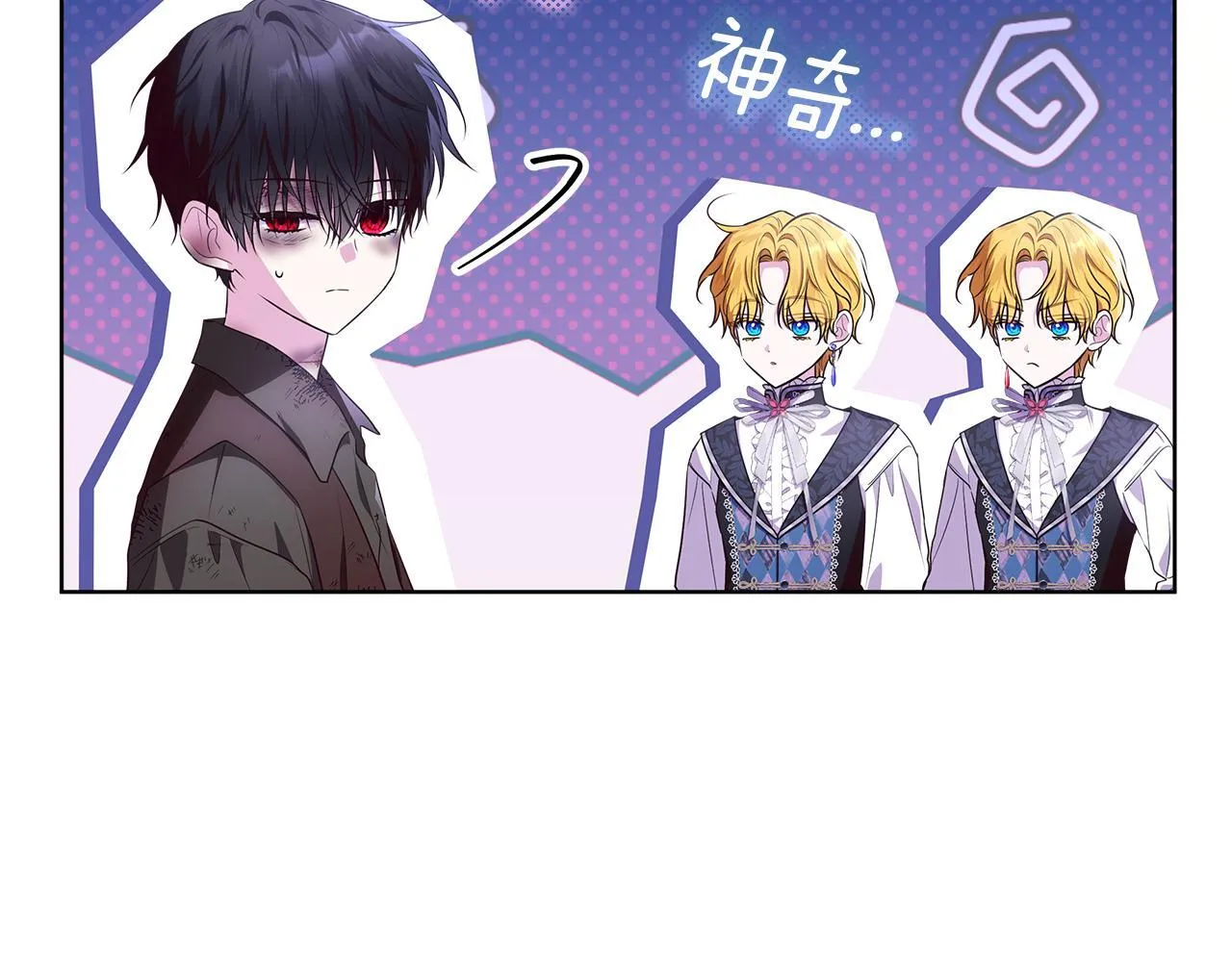 第21话 我做你的玩具 第72页