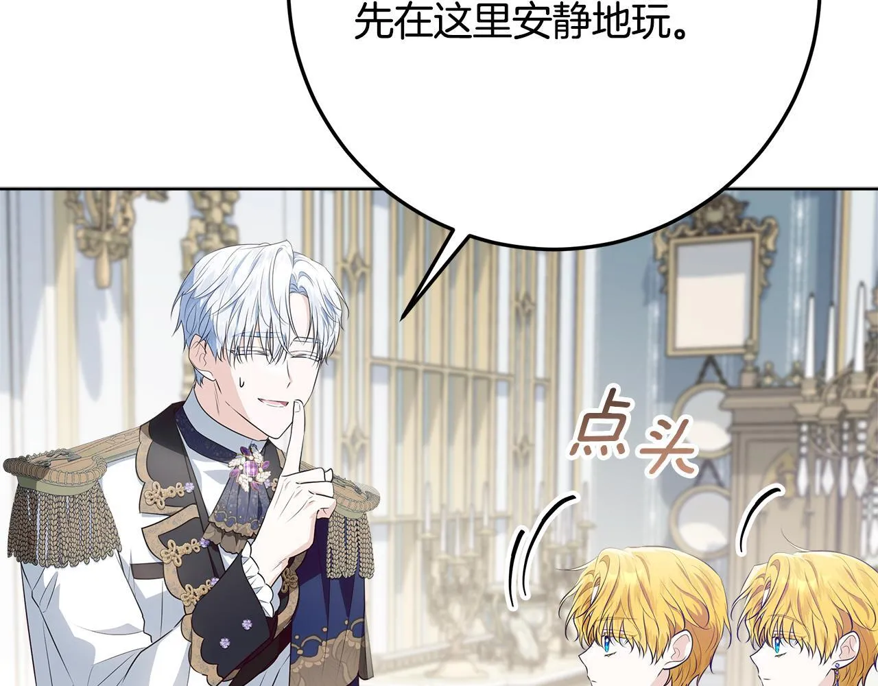 第21话 我做你的玩具 第75页