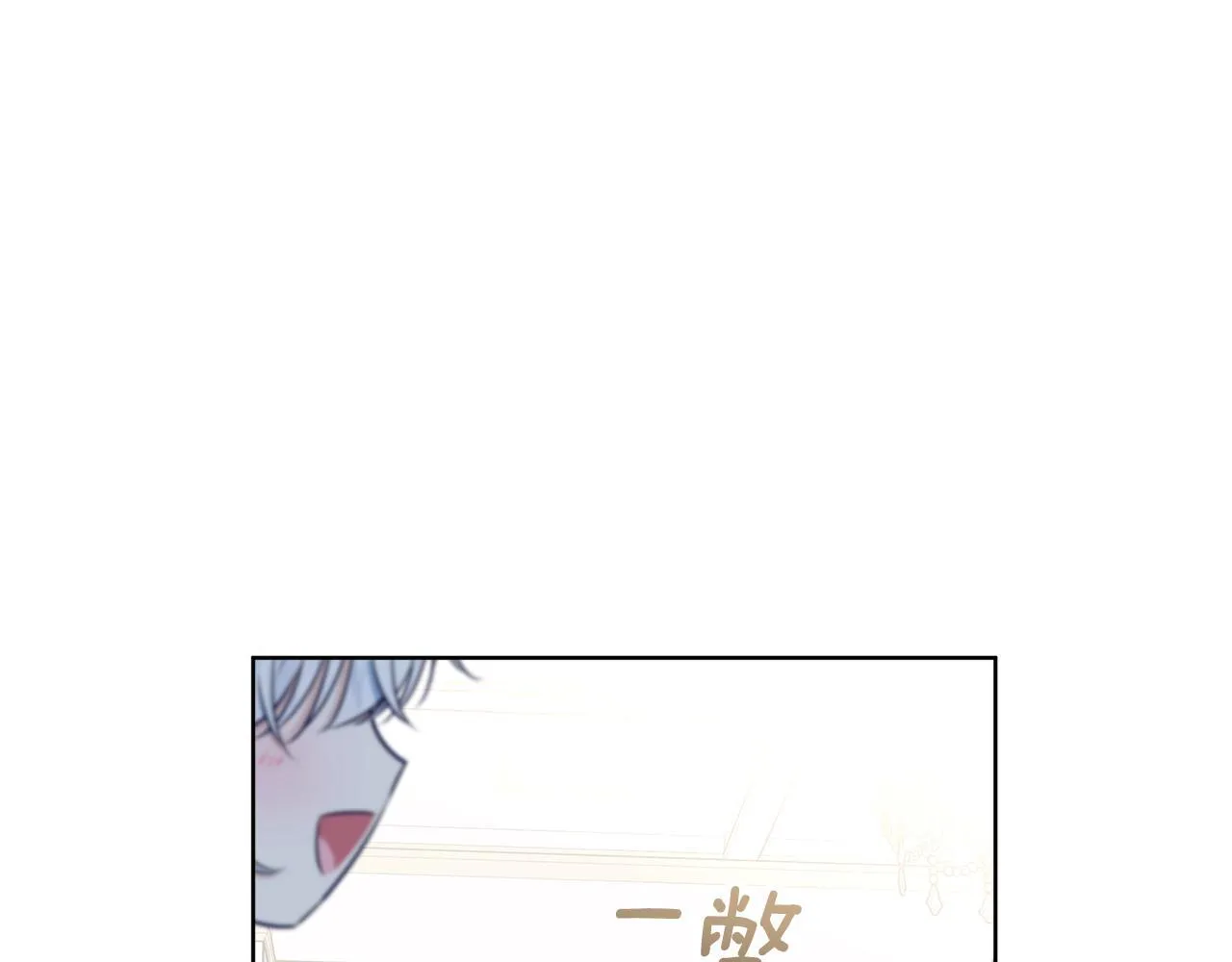 第21话 我做你的玩具 第77页