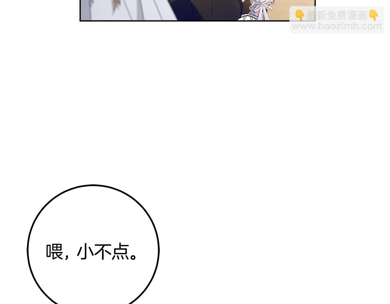 第21话 我做你的玩具 第79页