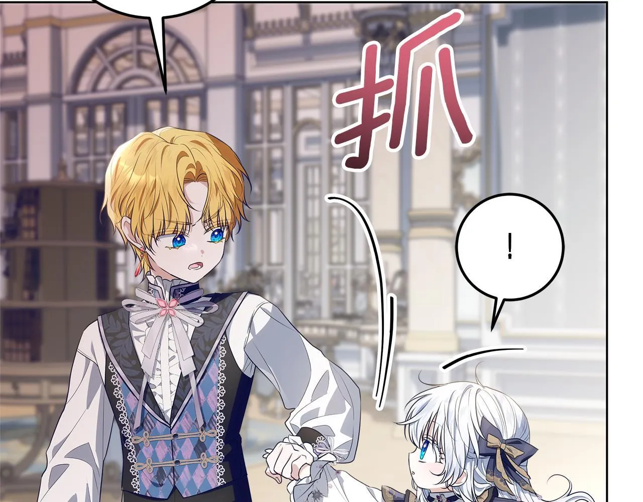 第21话 我做你的玩具 第80页