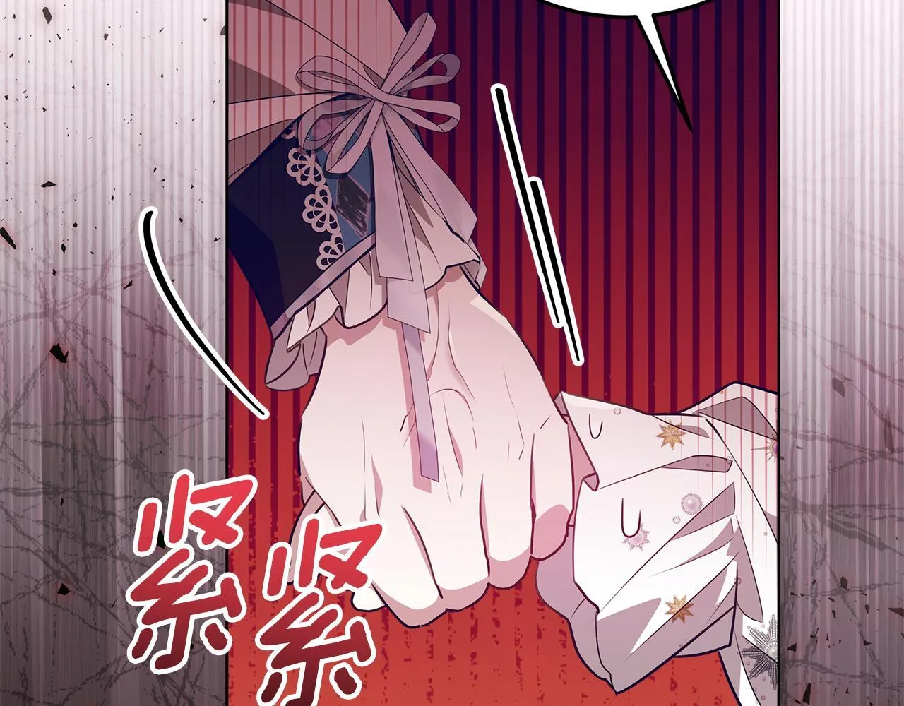 第21话 我做你的玩具 第88页