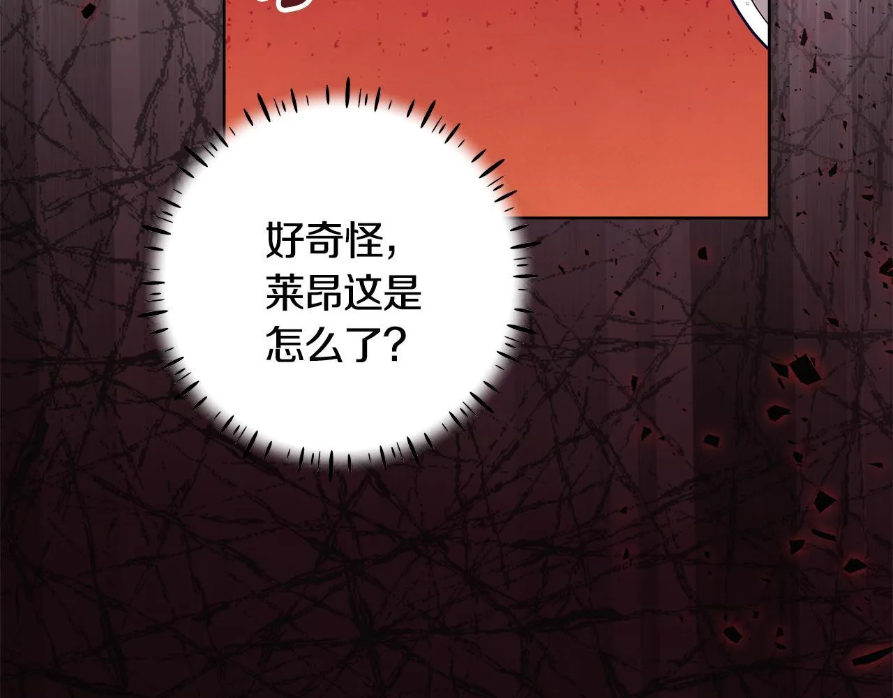 第21话 我做你的玩具 第89页