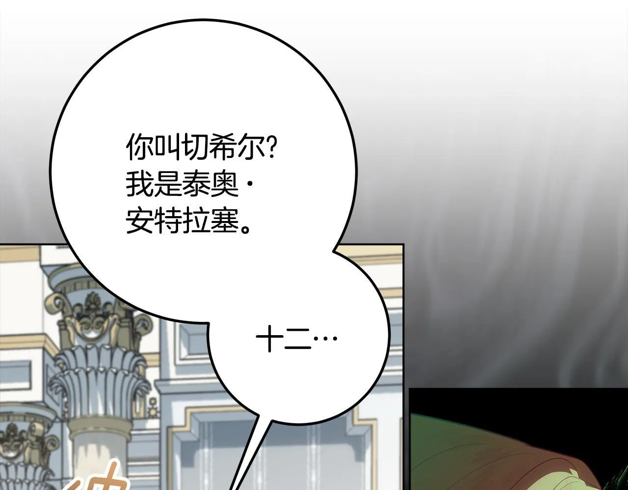 第21话 我做你的玩具 第96页