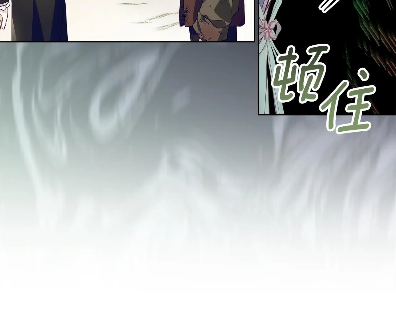 第21话 我做你的玩具 第98页